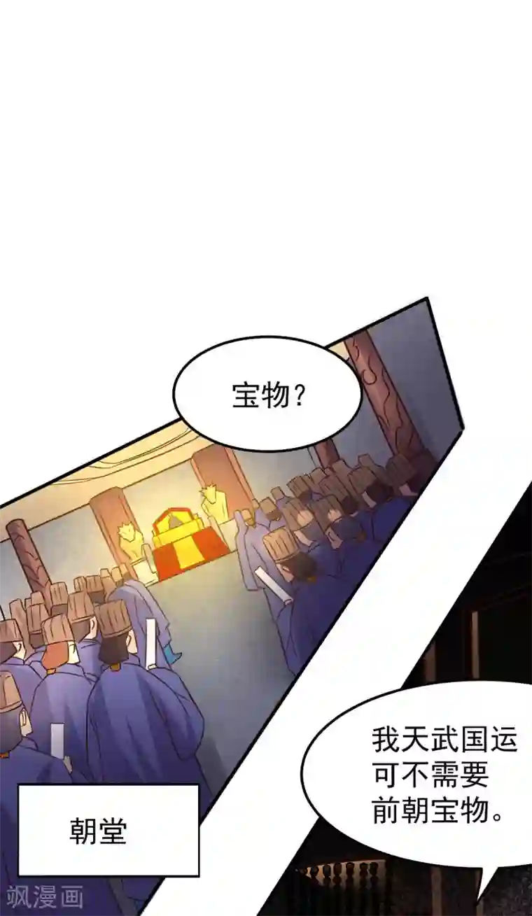 本婿修的是贱道第110话 回到血刃联盟