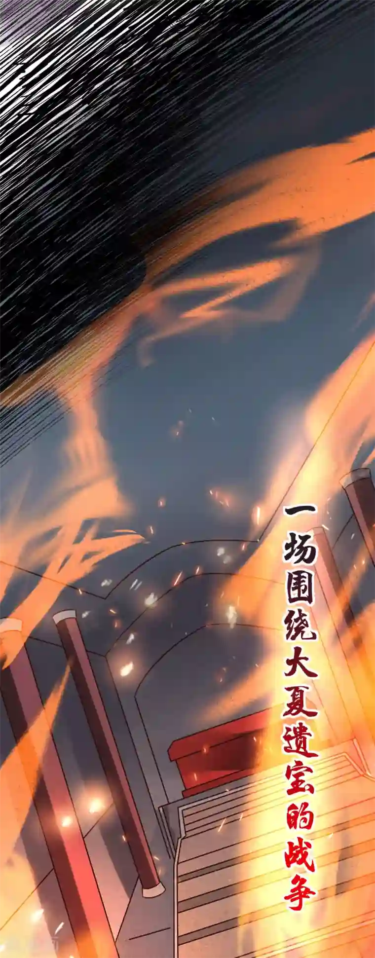 本婿修的是贱道第110话 回到血刃联盟