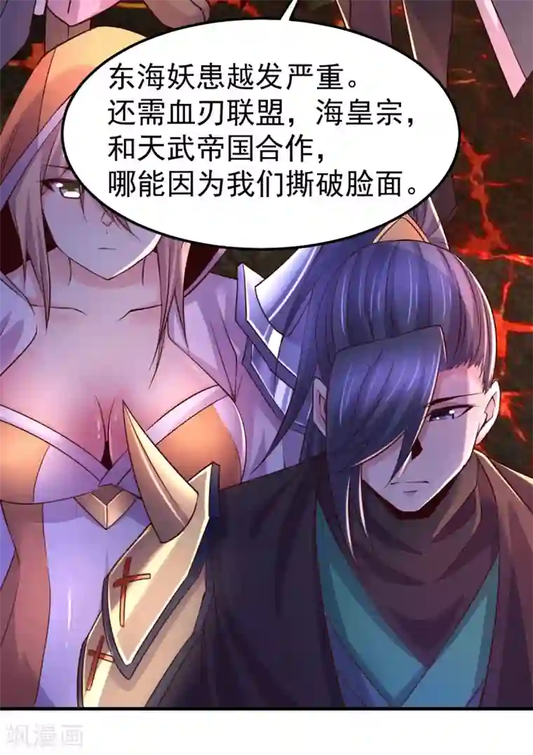 本婿修的是贱道第110话 回到血刃联盟