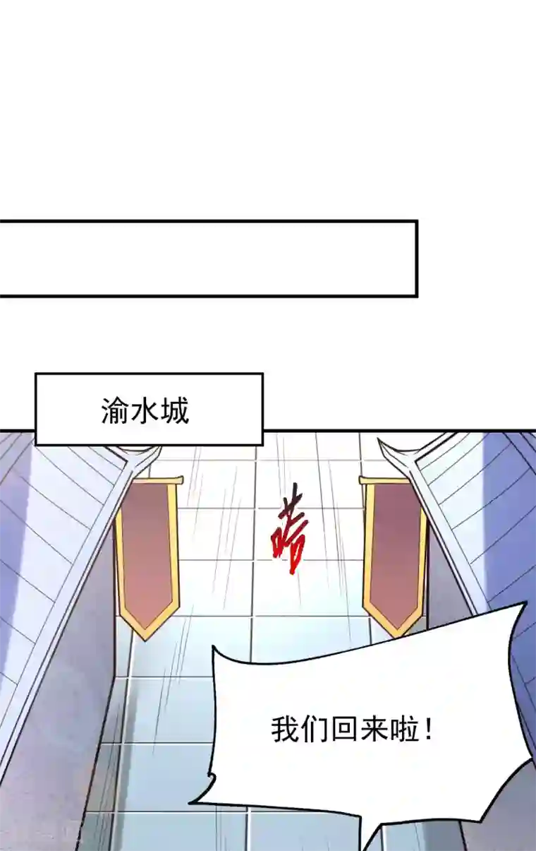 本婿修的是贱道第110话 回到血刃联盟