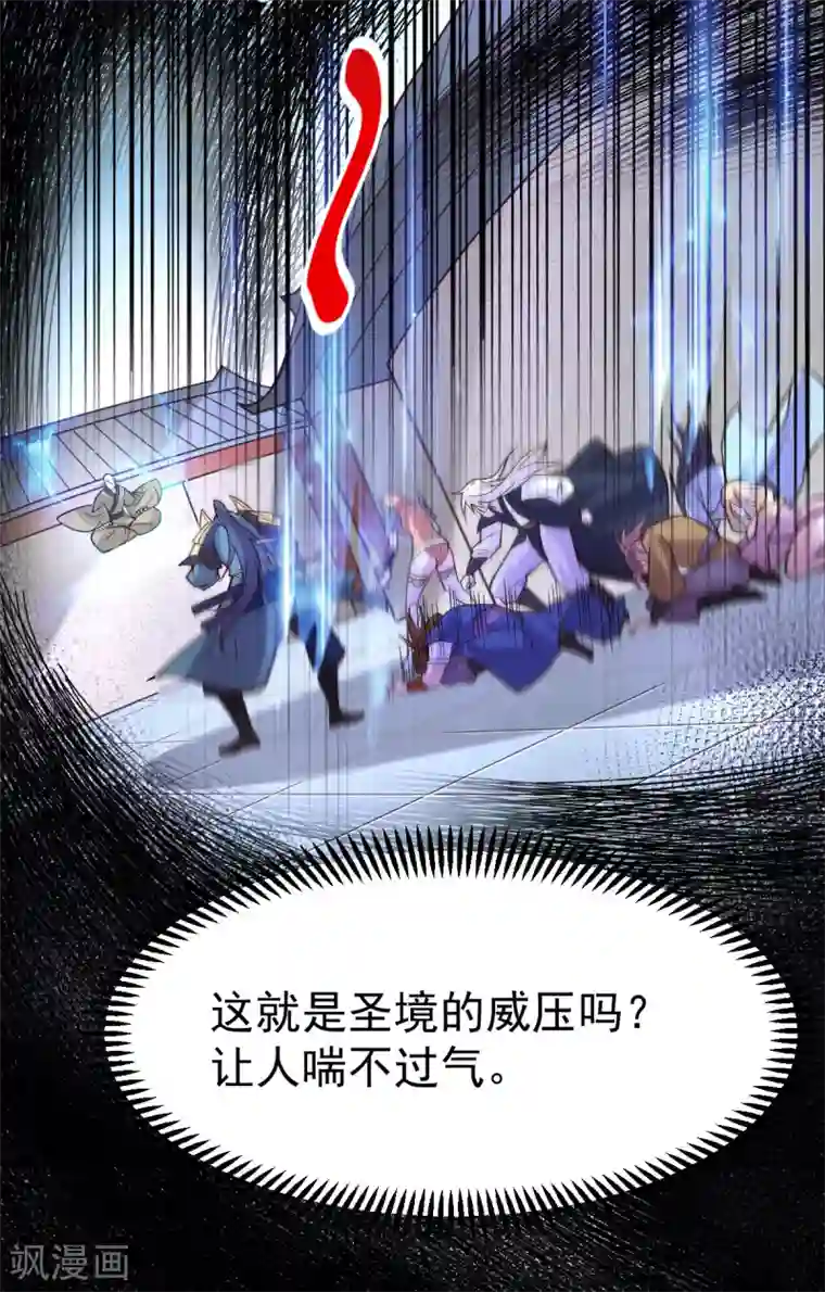 本婿修的是贱道第110话 回到血刃联盟