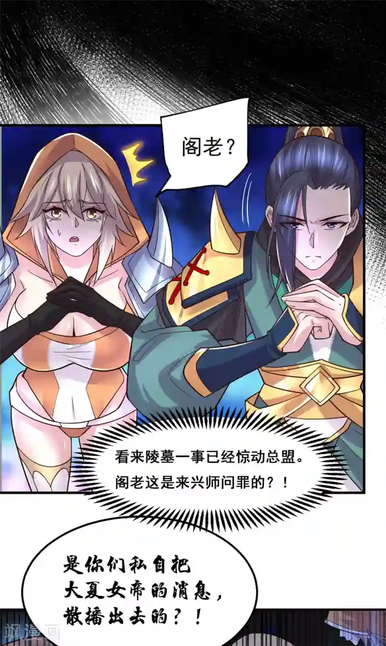 本婿修的是贱道第110话 回到血刃联盟