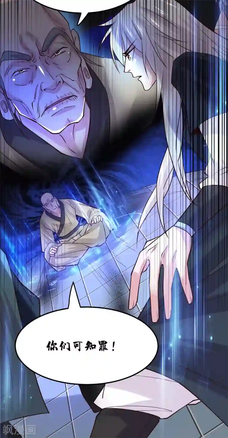 本婿修的是贱道第110话 回到血刃联盟