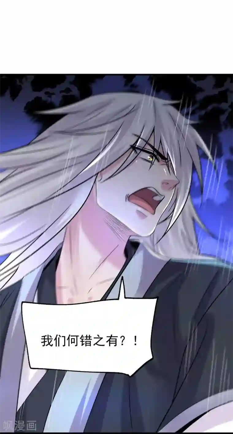 本婿修的是贱道第110话 回到血刃联盟