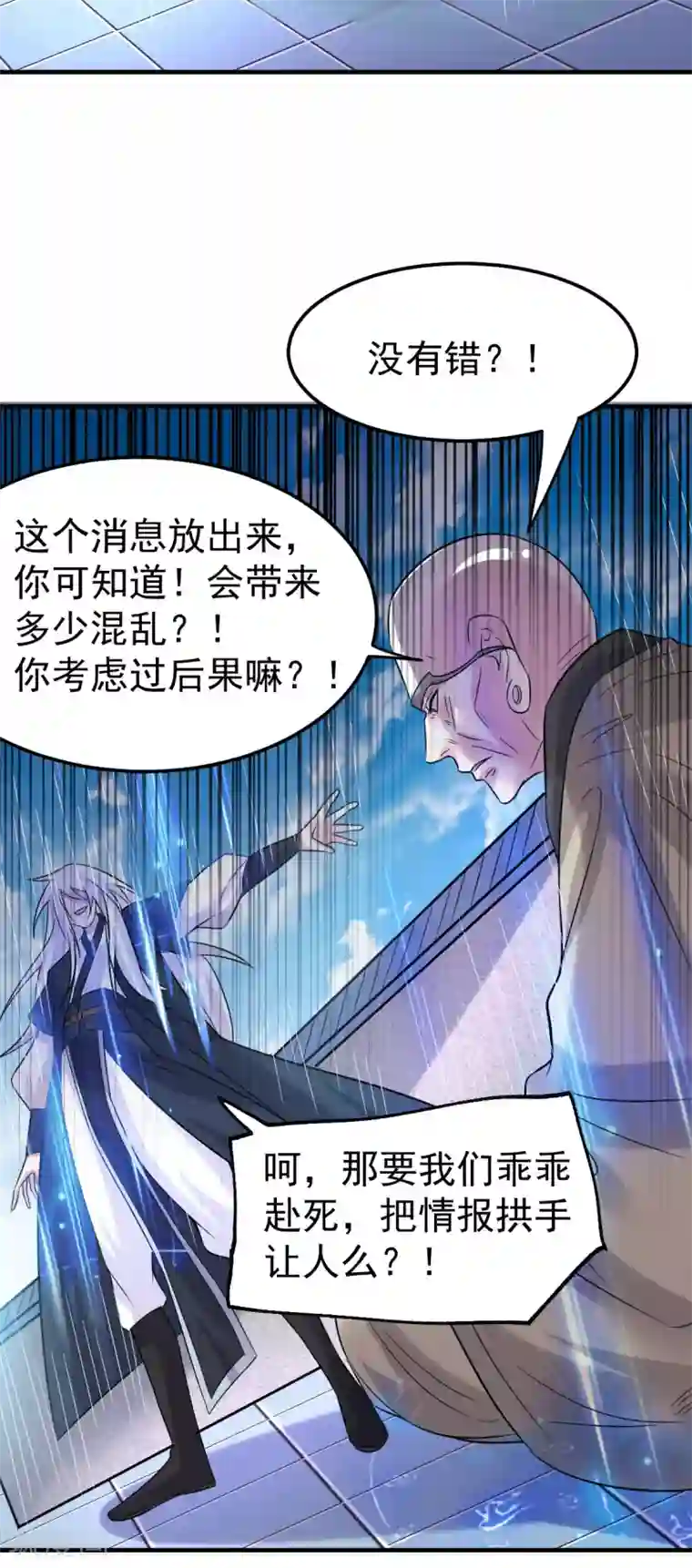 本婿修的是贱道第110话 回到血刃联盟