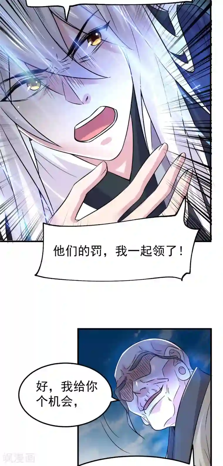 本婿修的是贱道第110话 回到血刃联盟