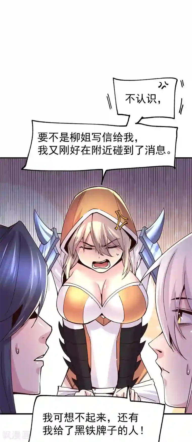 本婿修的是贱道第110话 回到血刃联盟