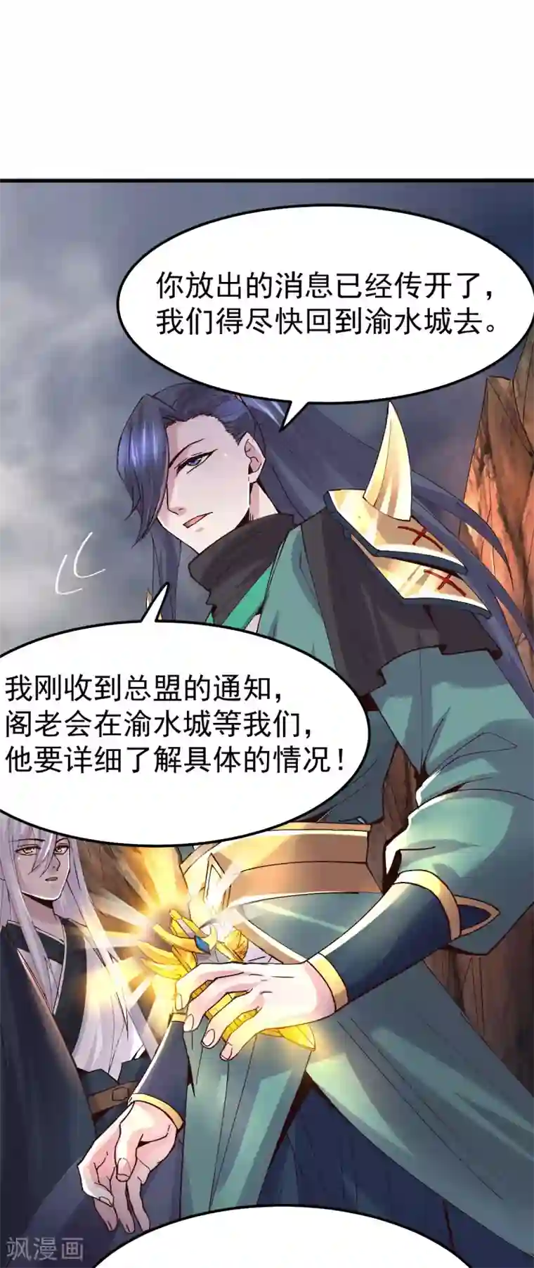 本婿修的是贱道第110话 回到血刃联盟