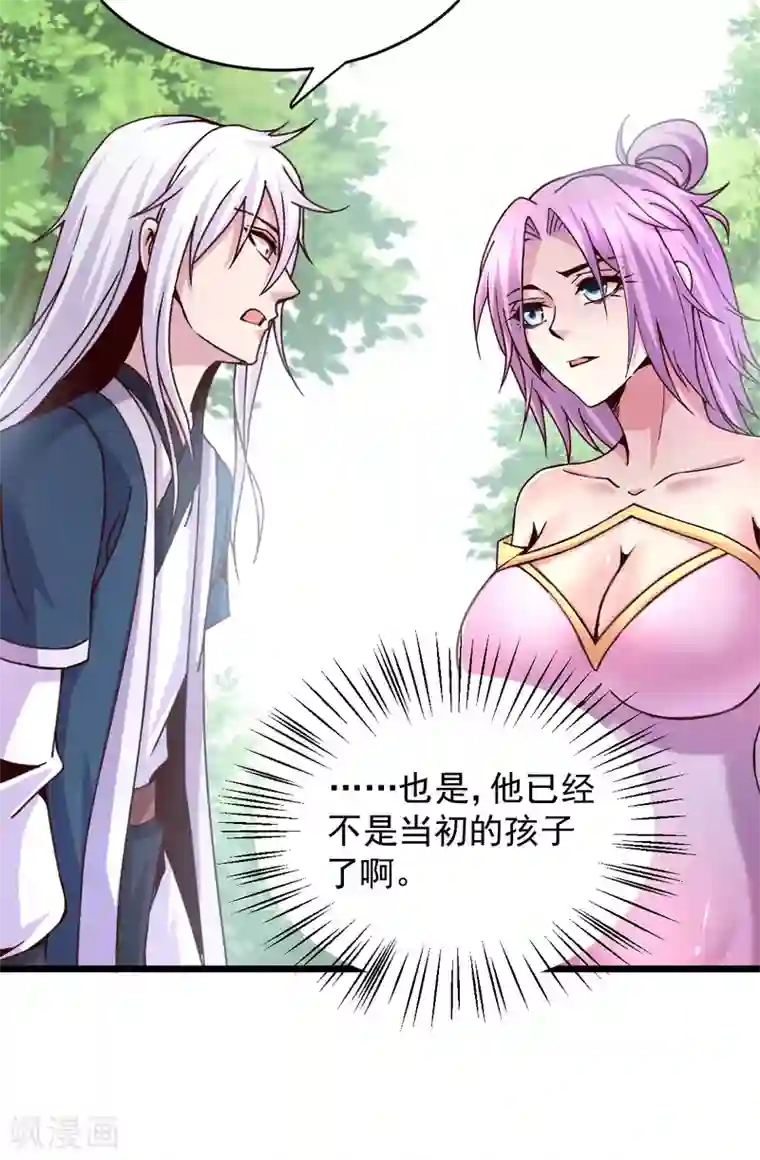 本婿修的是贱道第111话 我只要他平安