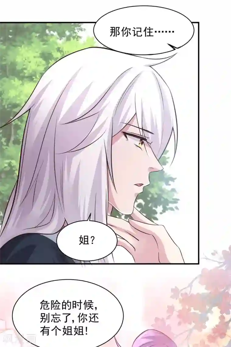 本婿修的是贱道第111话 我只要他平安