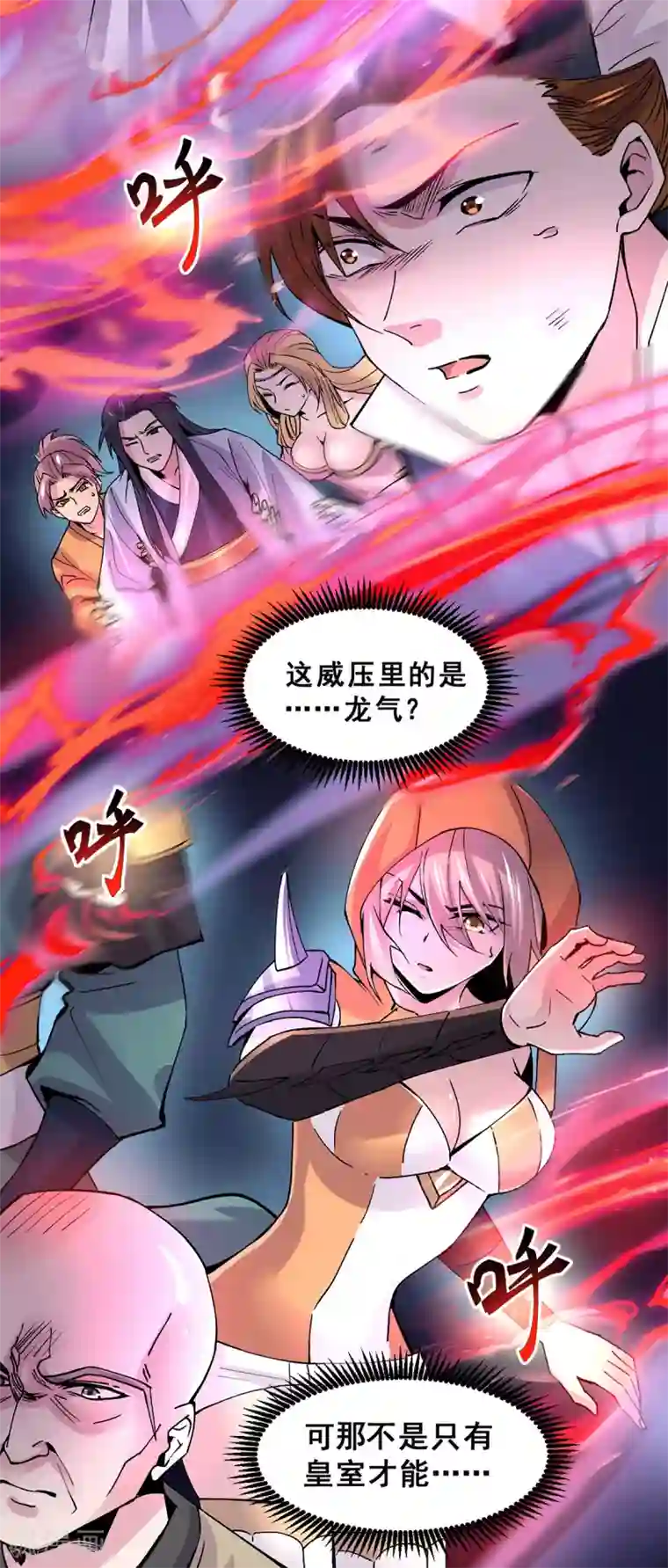 本婿修的是贱道第111话 我只要他平安