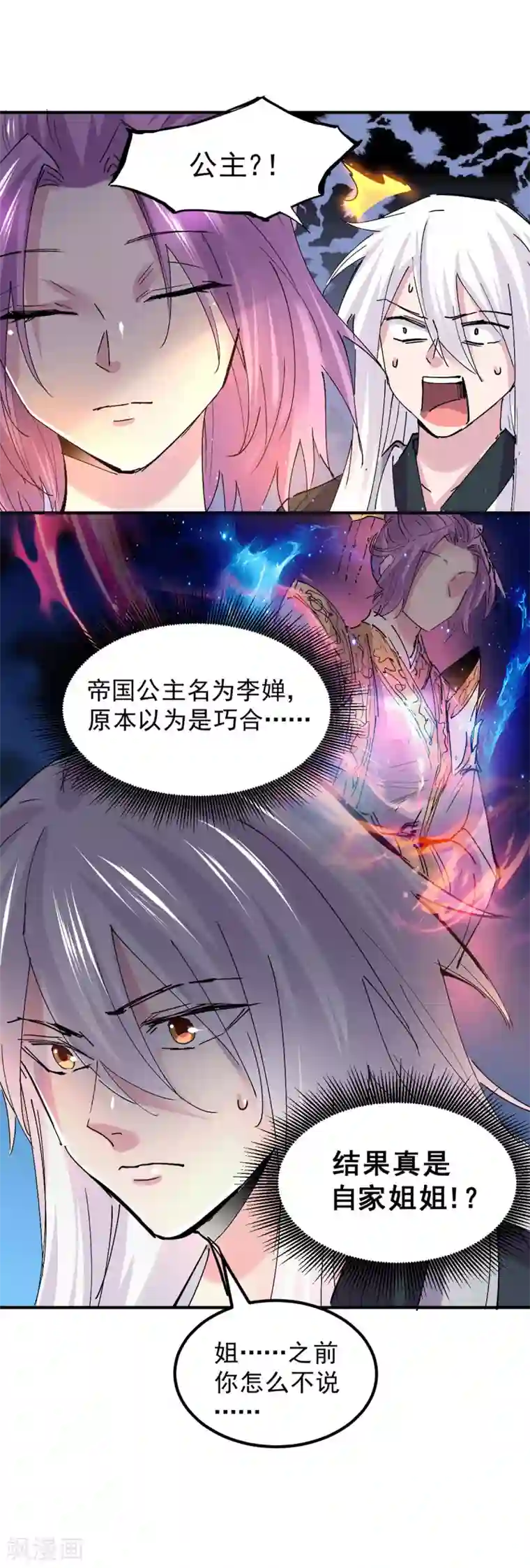 本婿修的是贱道第111话 我只要他平安