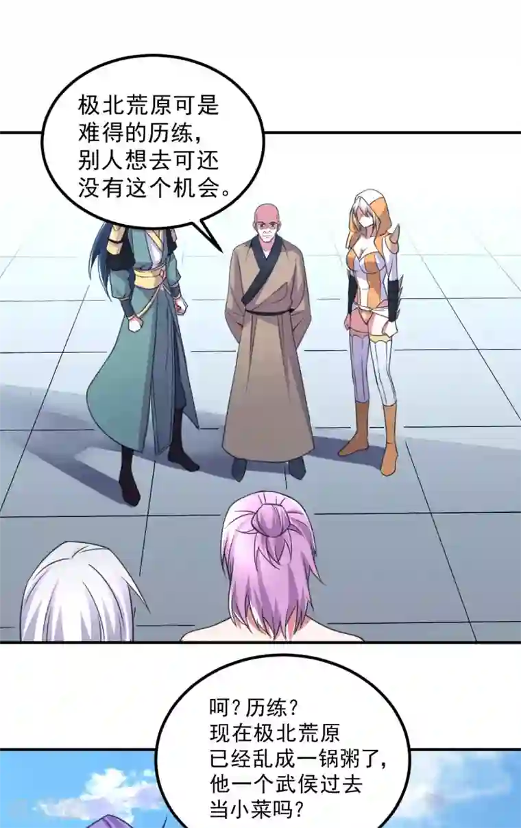 本婿修的是贱道第111话 我只要他平安