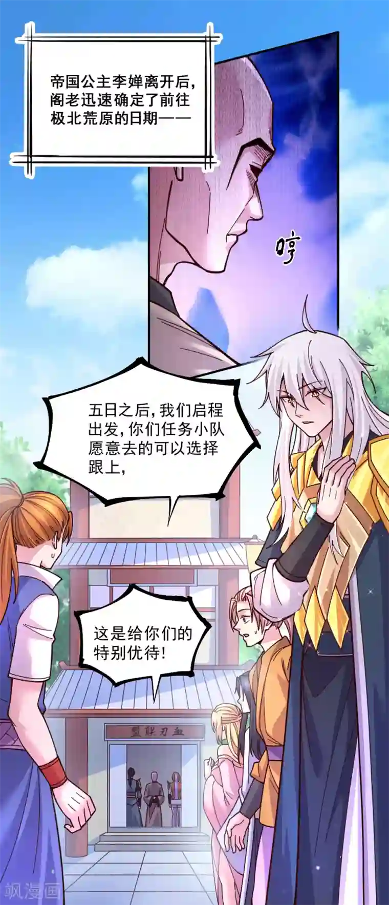 本婿修的是贱道第112话 夫君，帮帮我~