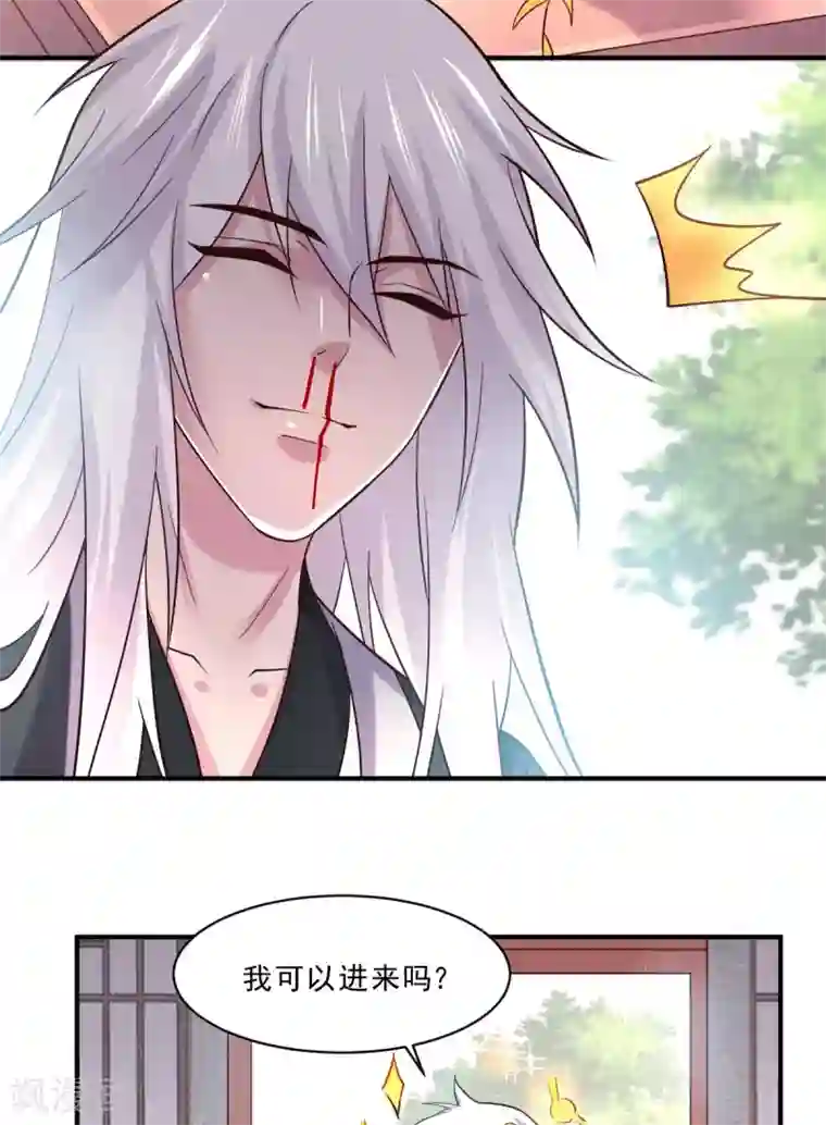 本婿修的是贱道第112话 夫君，帮帮我~