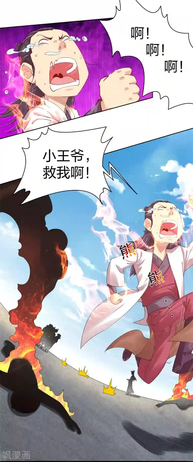 逆天战神第193话 钢铁蛇王变异体