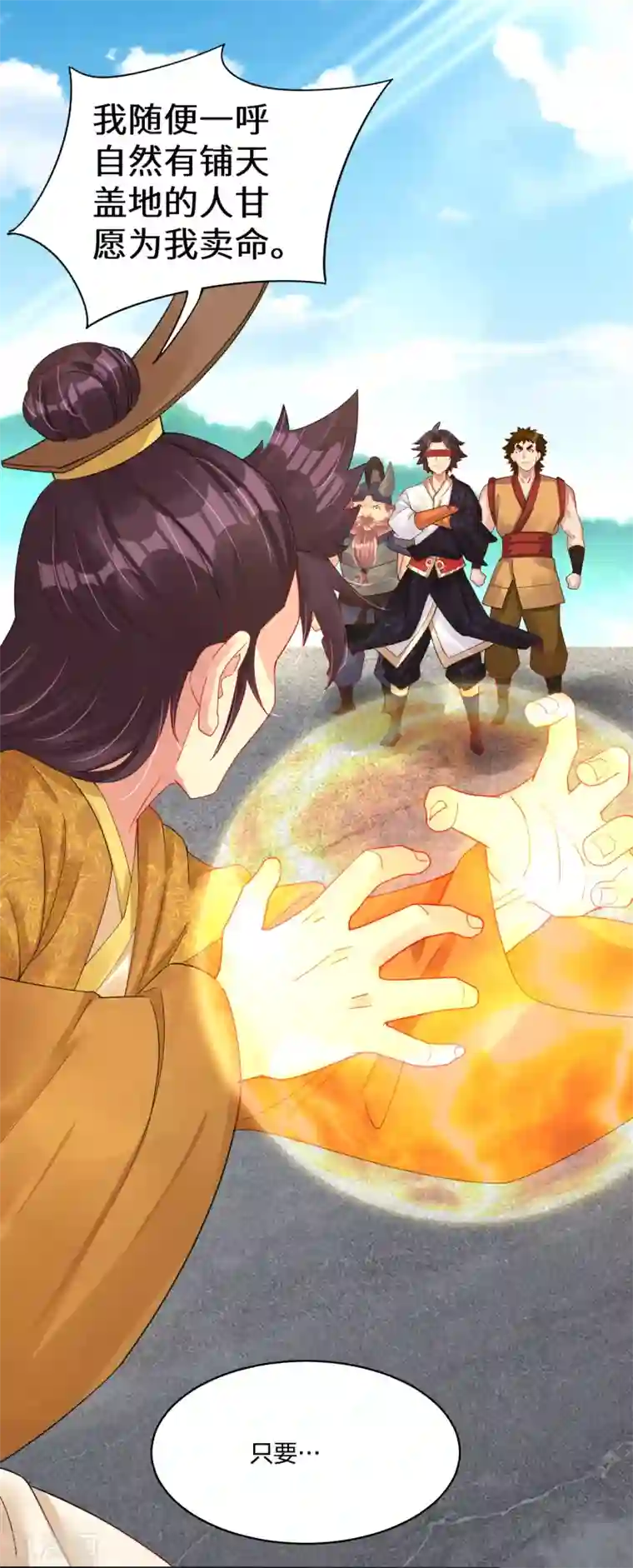 逆天战神第193话 钢铁蛇王变异体