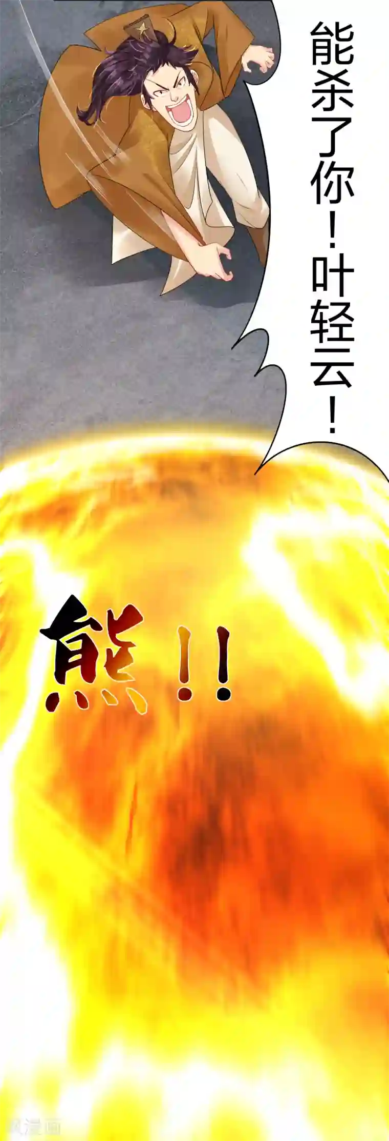 逆天战神第193话 钢铁蛇王变异体