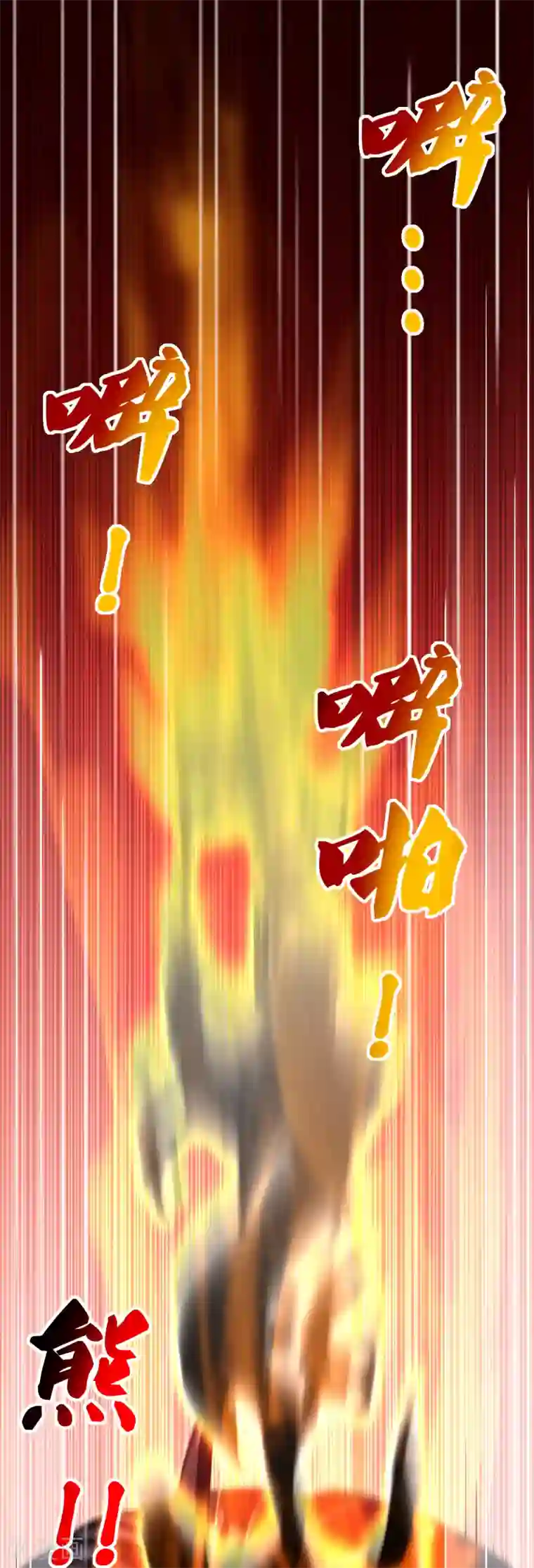 逆天战神第193话 钢铁蛇王变异体