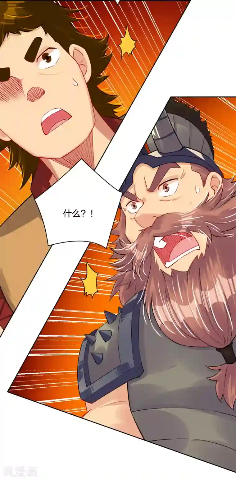 逆天战神第193话 钢铁蛇王变异体