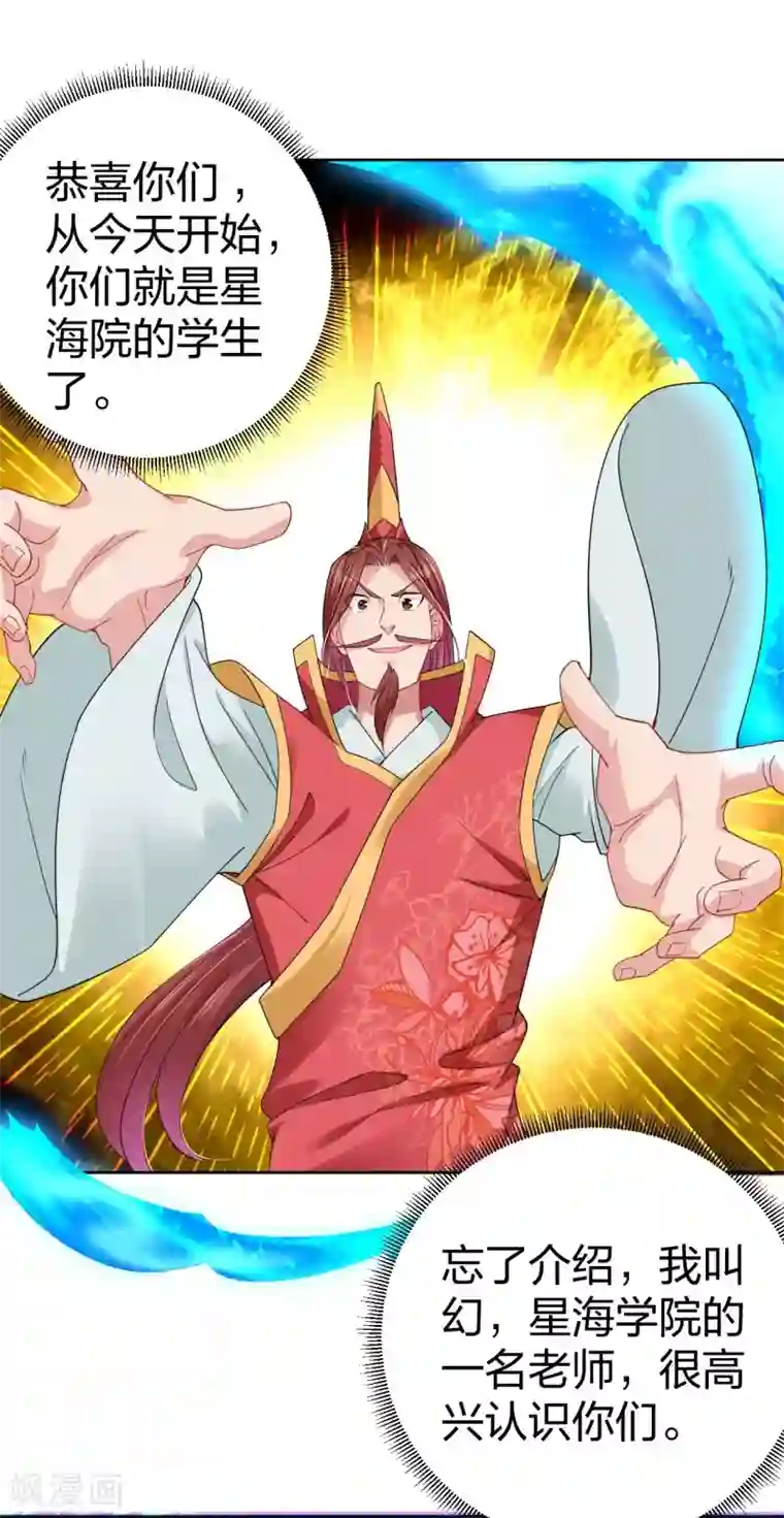 逆天战神第194话 自愿被抓