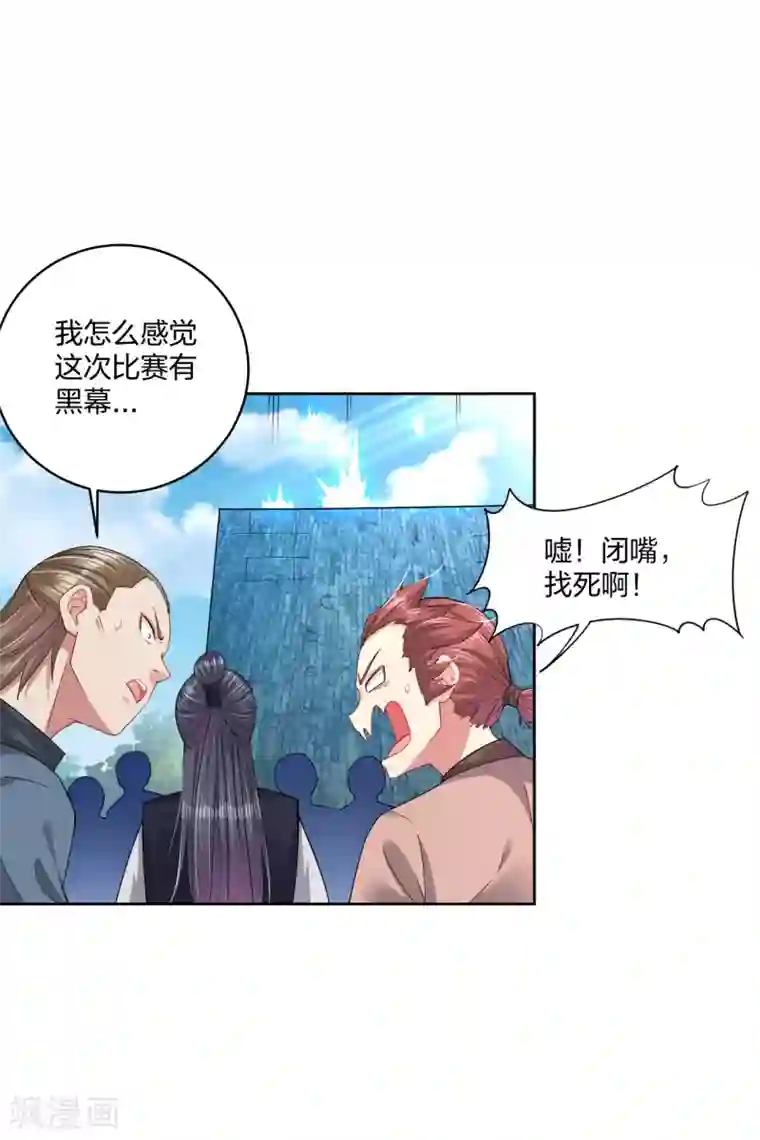 逆天战神第194话 自愿被抓