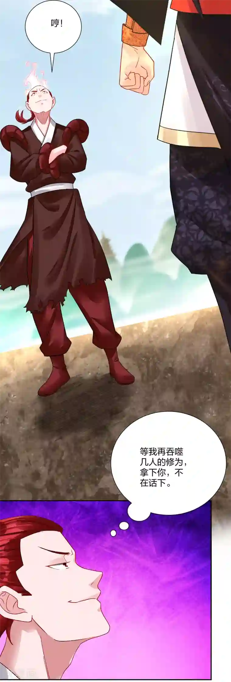 逆天战神第194话 自愿被抓