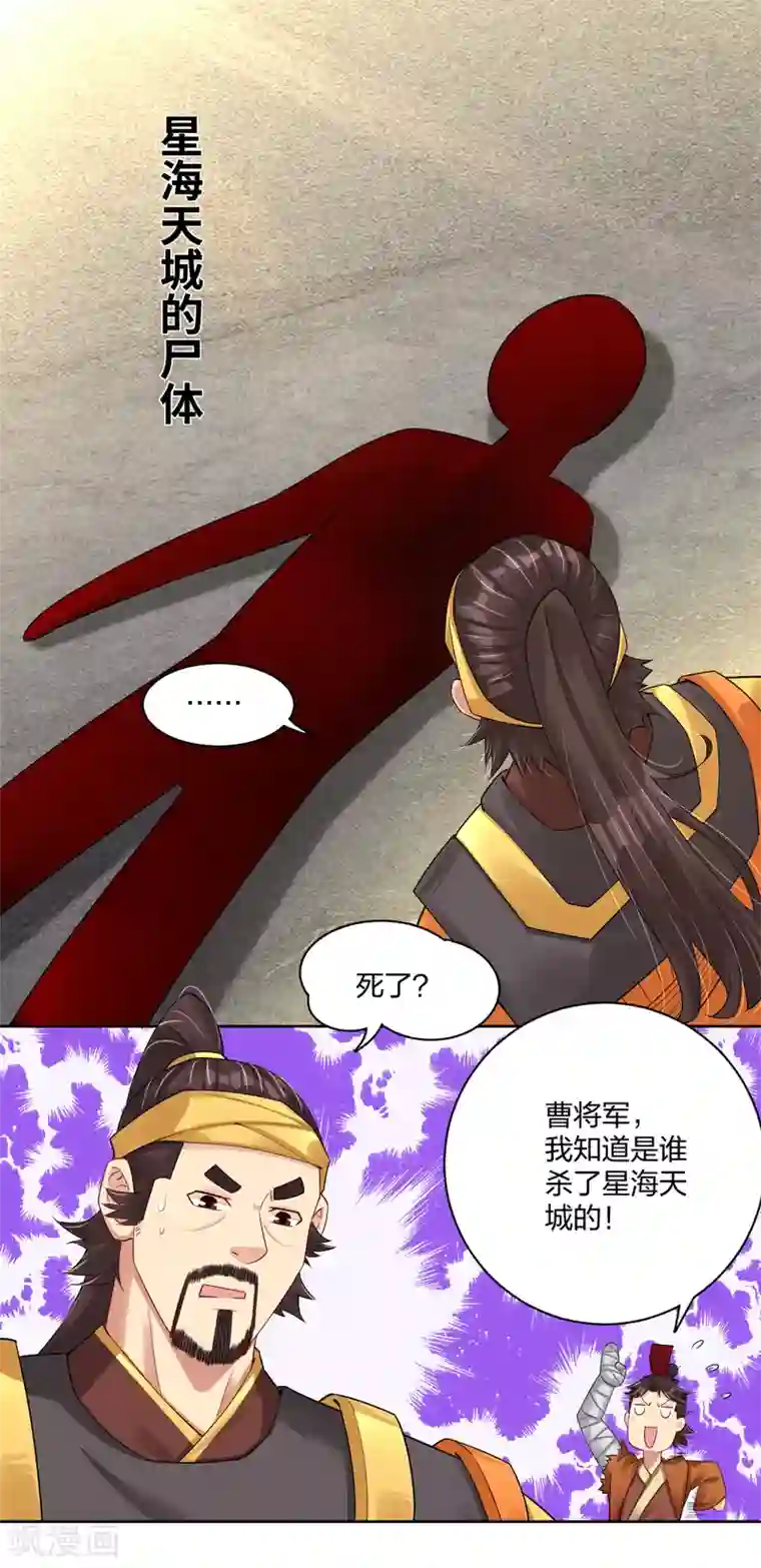 逆天战神第194话 自愿被抓