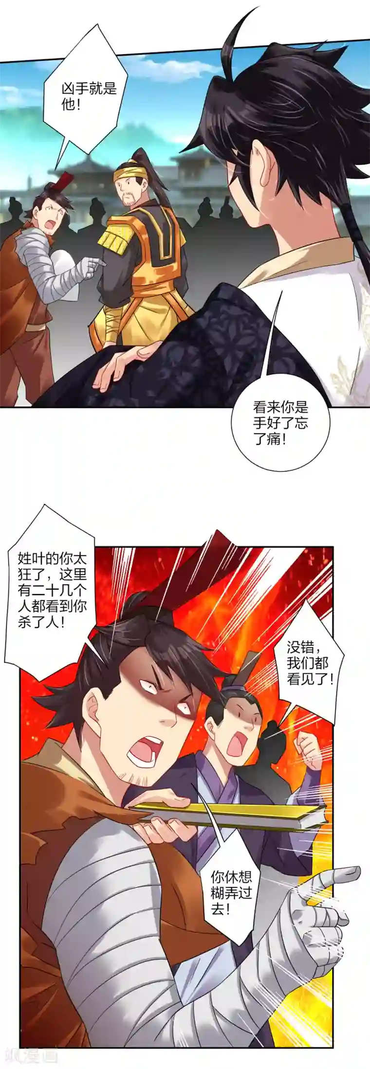 逆天战神第194话 自愿被抓