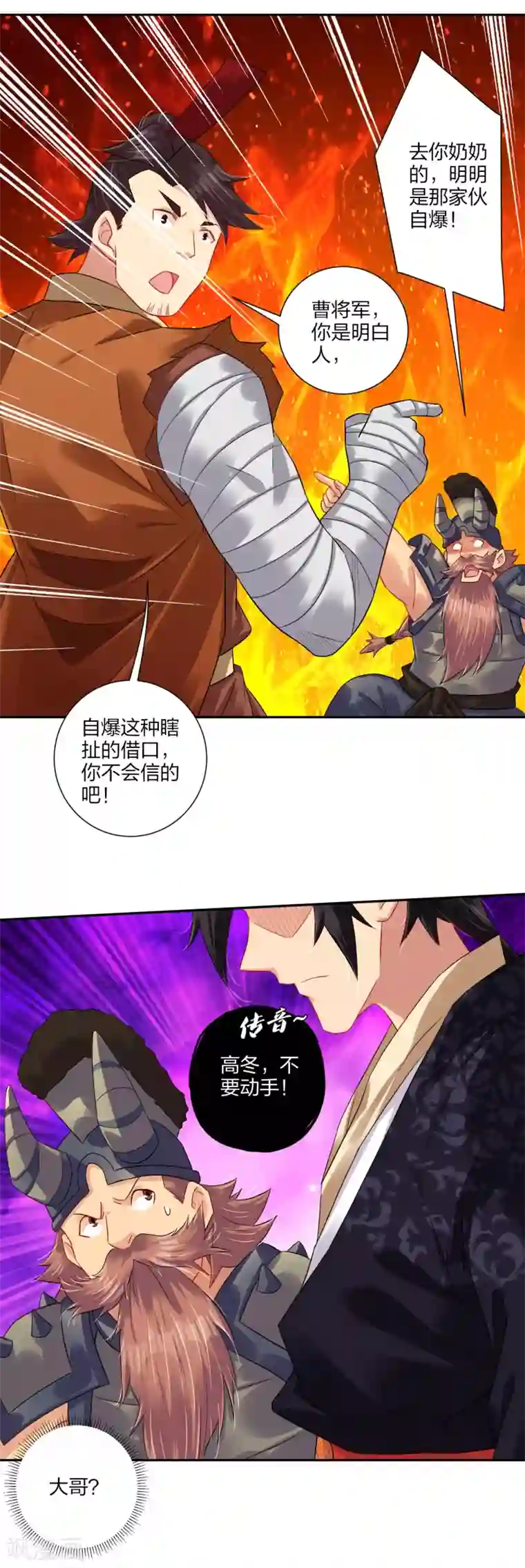 逆天战神第194话 自愿被抓