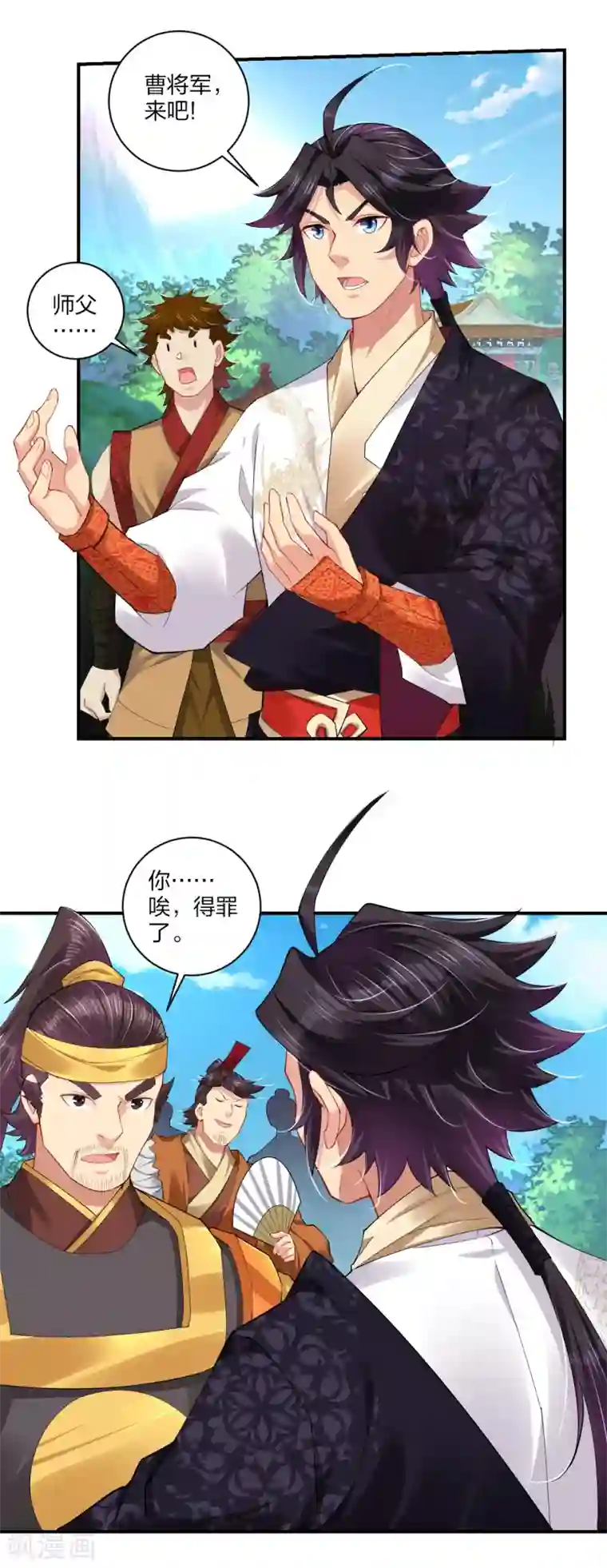 逆天战神第194话 自愿被抓