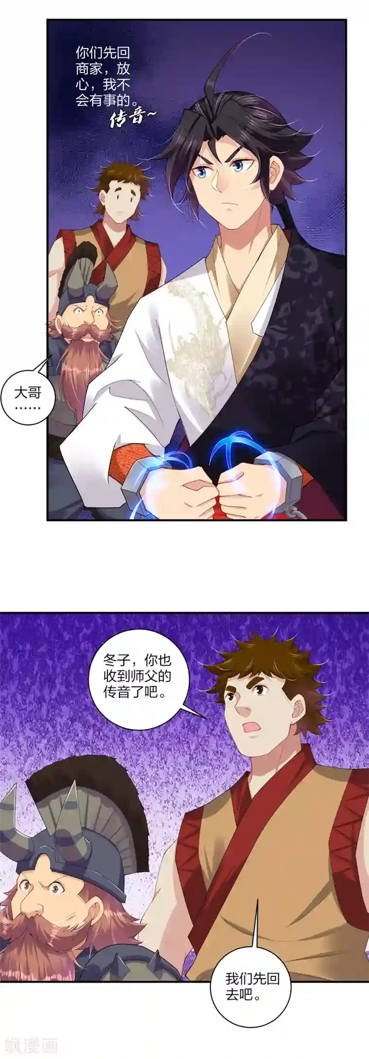 逆天战神第194话 自愿被抓