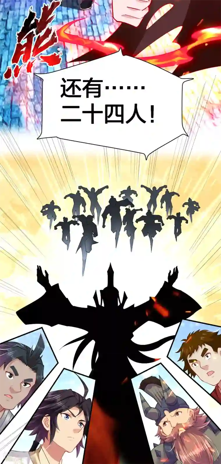 逆天战神第194话 自愿被抓