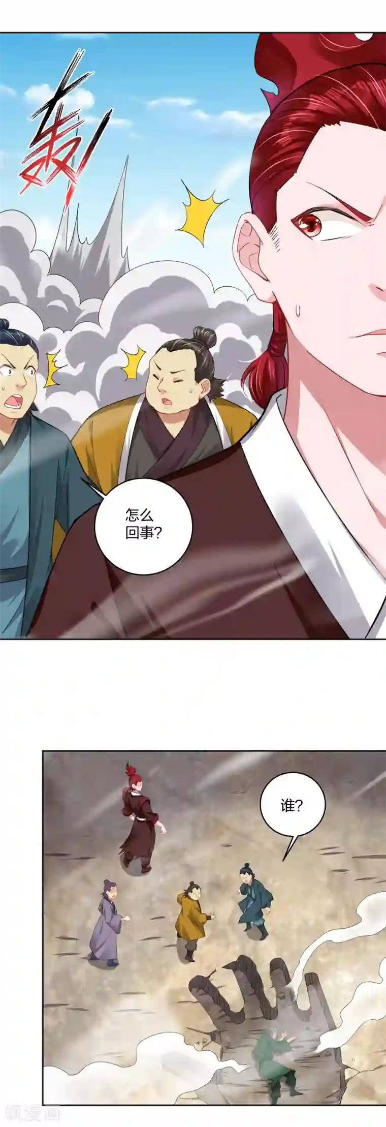 逆天战神第194话 自愿被抓