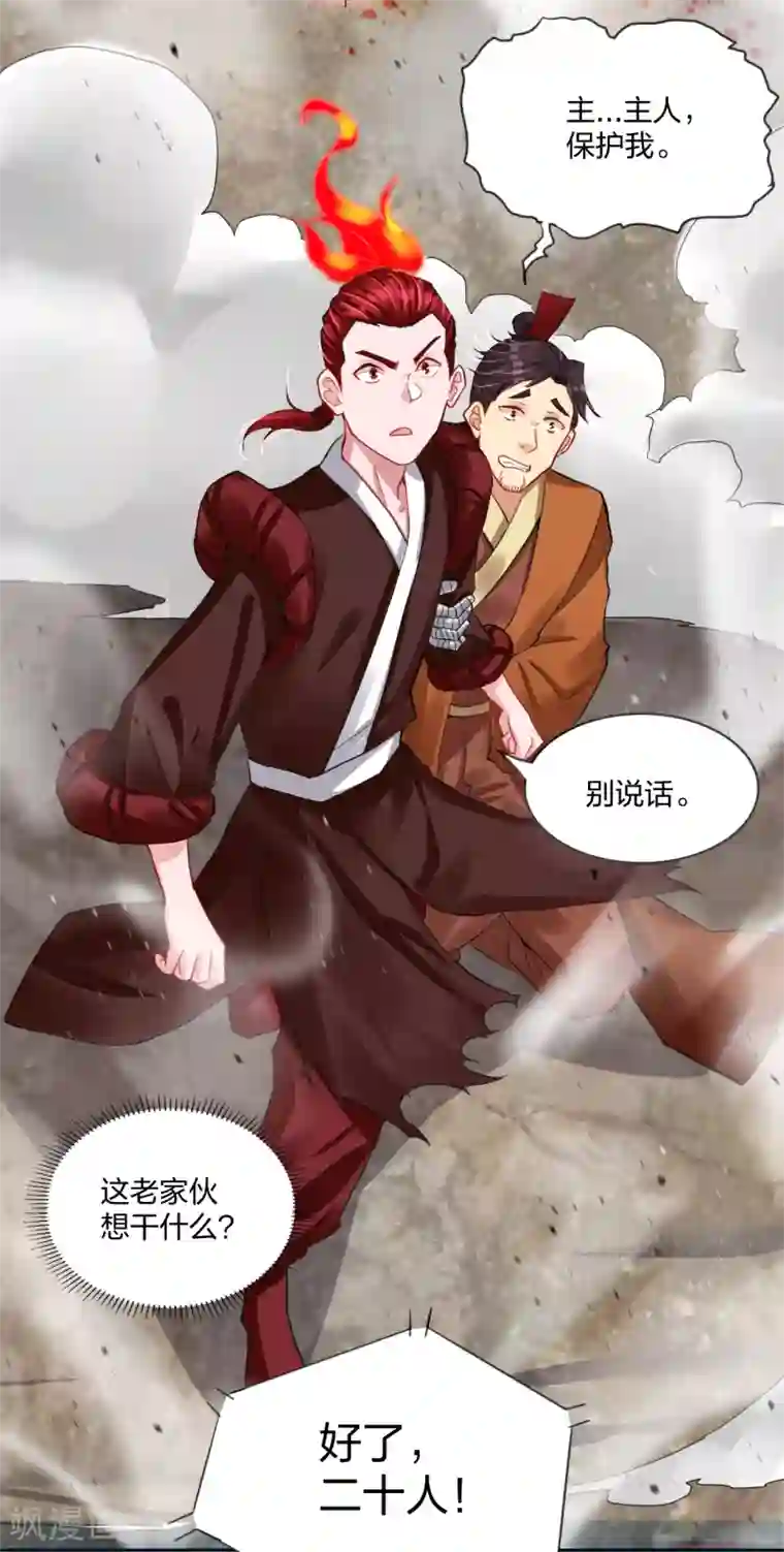 逆天战神第194话 自愿被抓