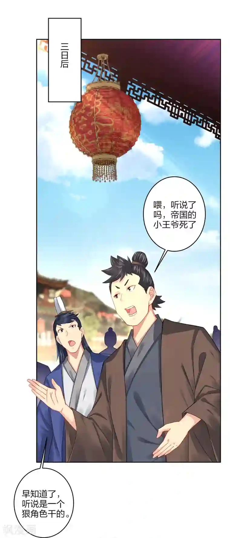 逆天战神第195话 帝皇傀儡