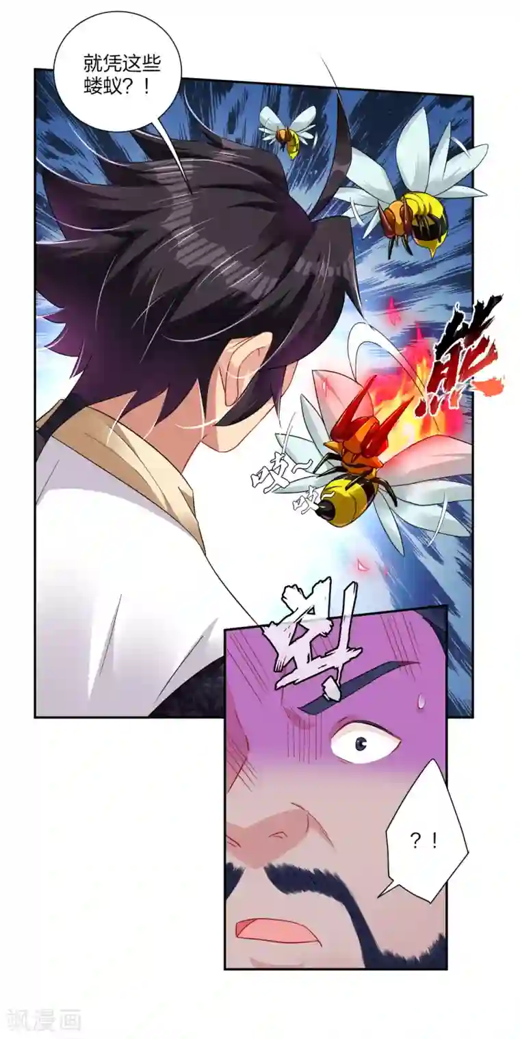 逆天战神第195话 帝皇傀儡