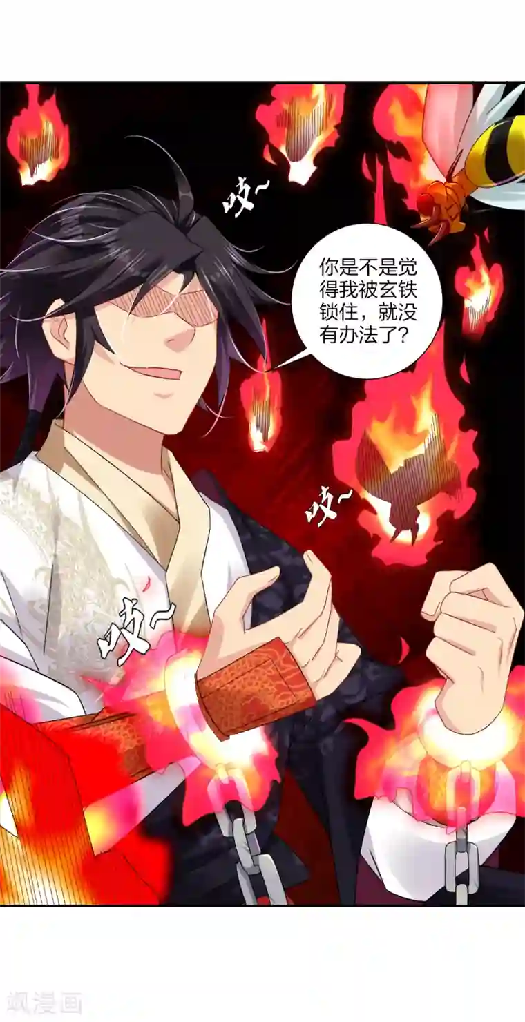 逆天战神第195话 帝皇傀儡