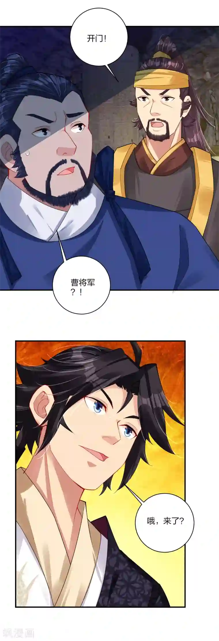 逆天战神第195话 帝皇傀儡