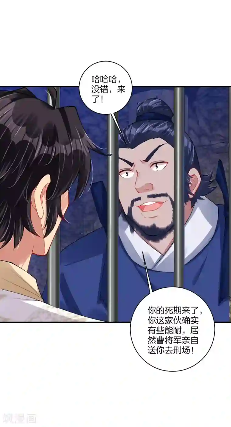 逆天战神第195话 帝皇傀儡