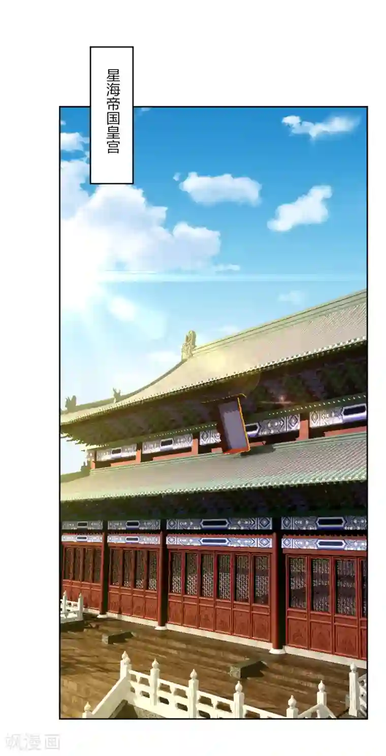 逆天战神第195话 帝皇傀儡