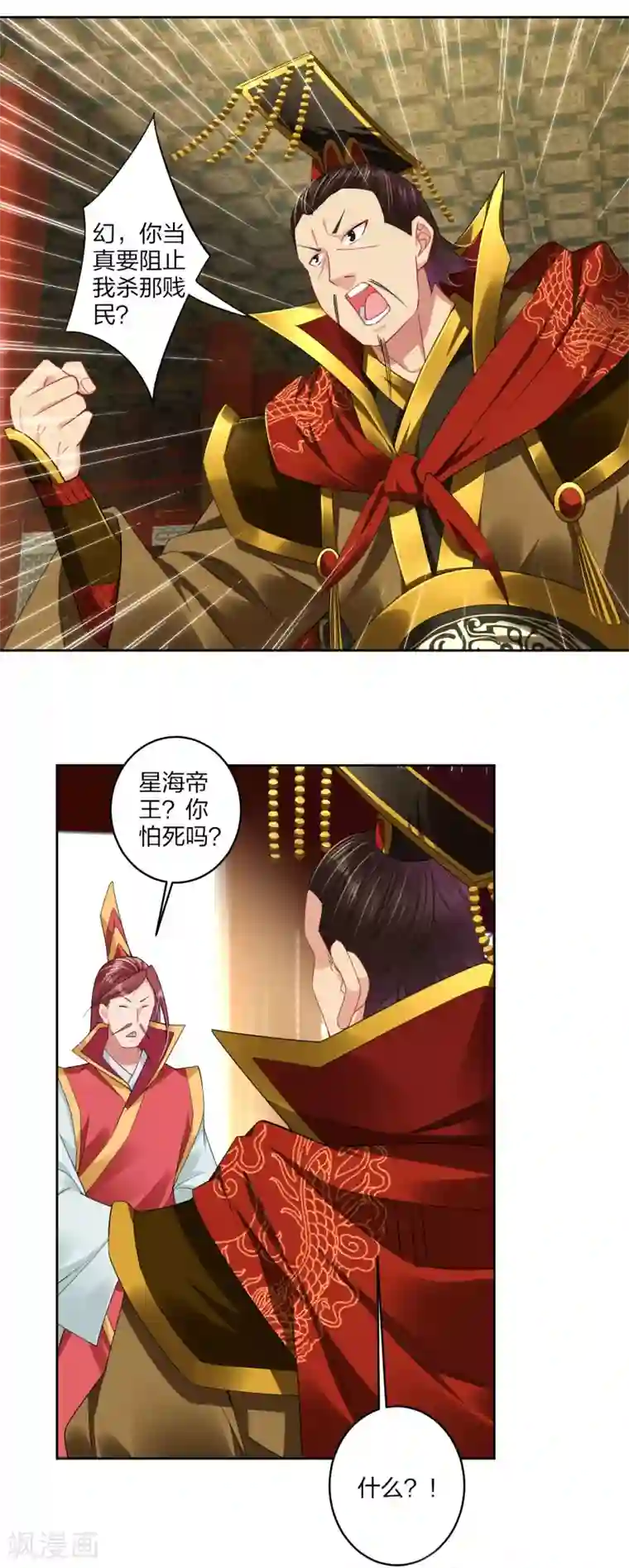 逆天战神第195话 帝皇傀儡