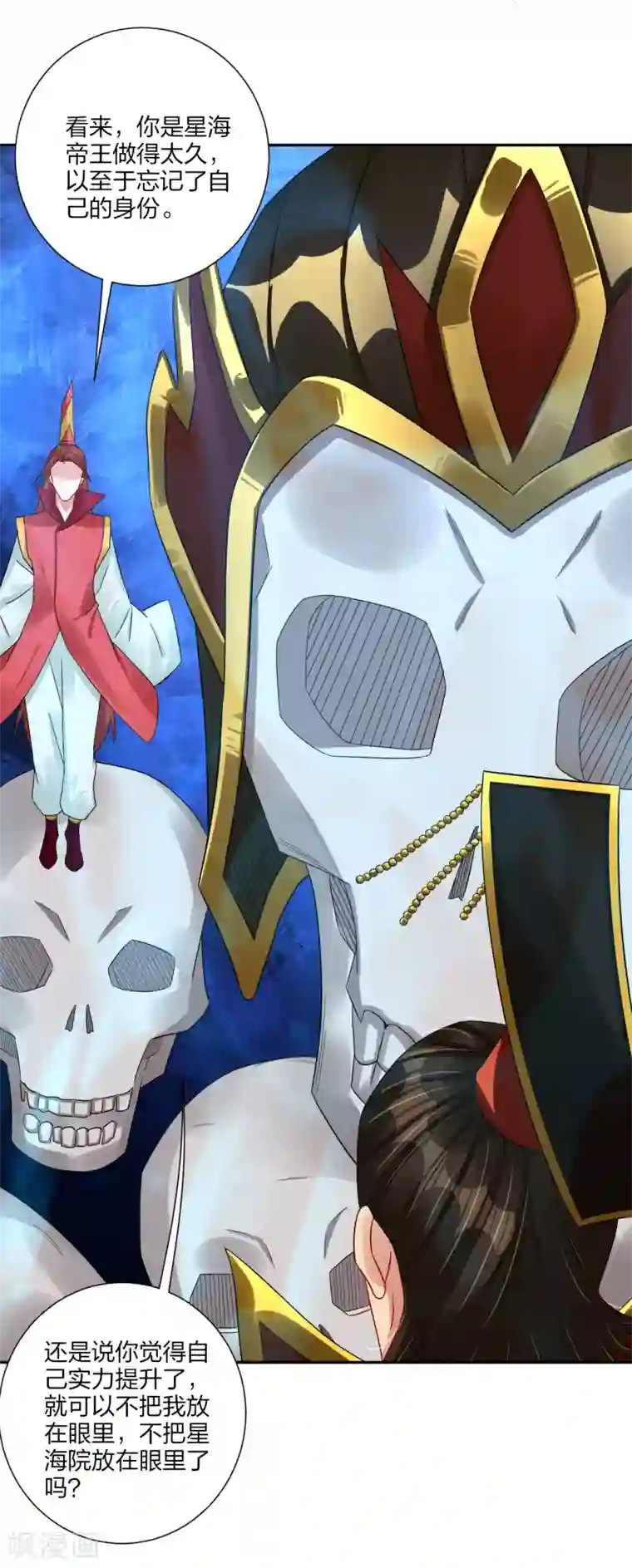 逆天战神第195话 帝皇傀儡