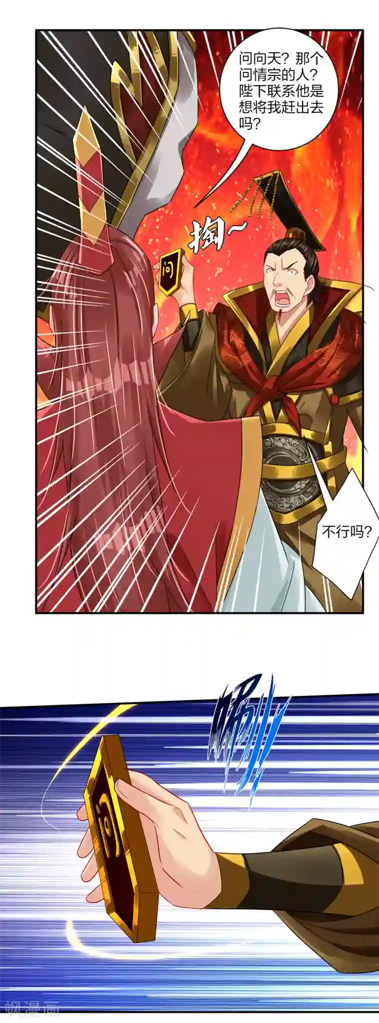 逆天战神第195话 帝皇傀儡