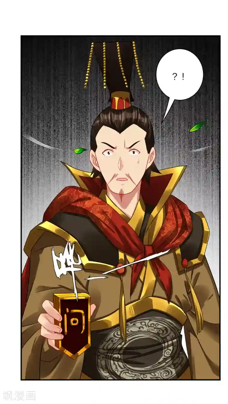 逆天战神第195话 帝皇傀儡