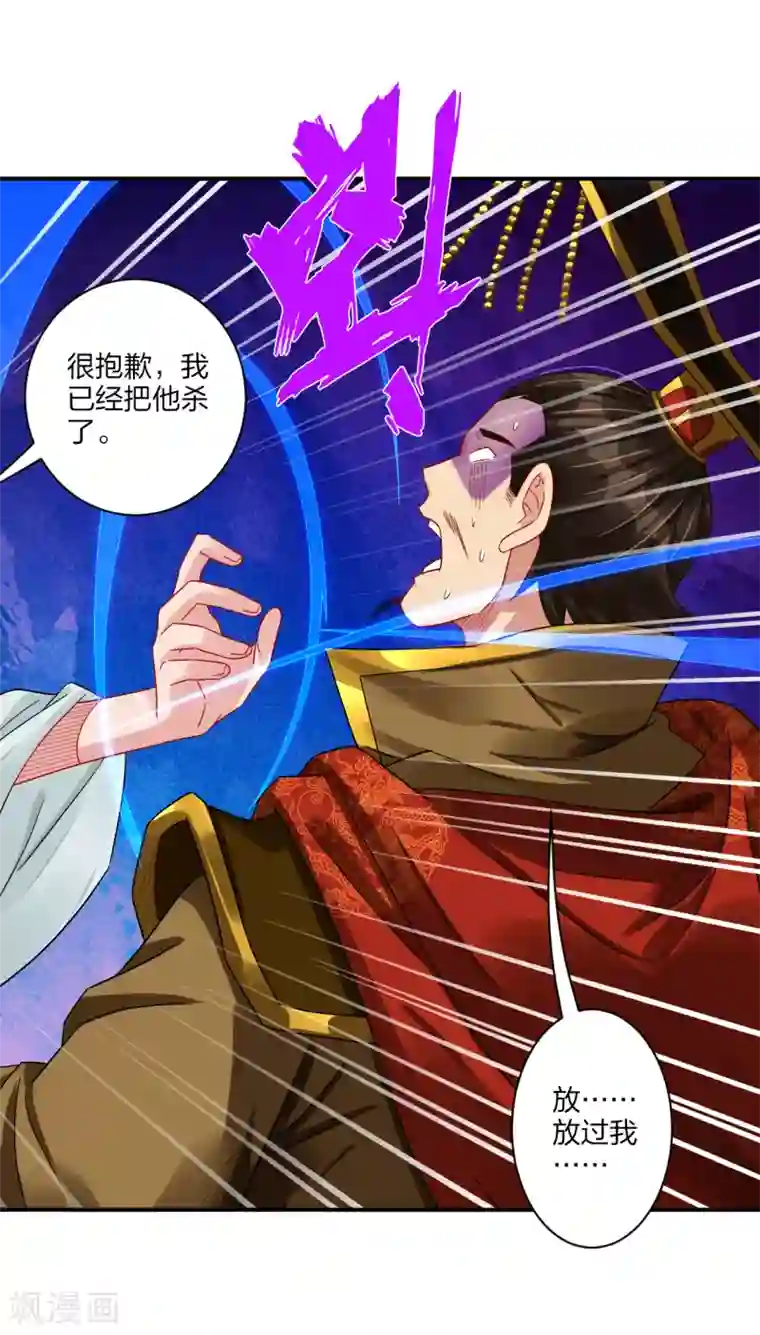 逆天战神第195话 帝皇傀儡