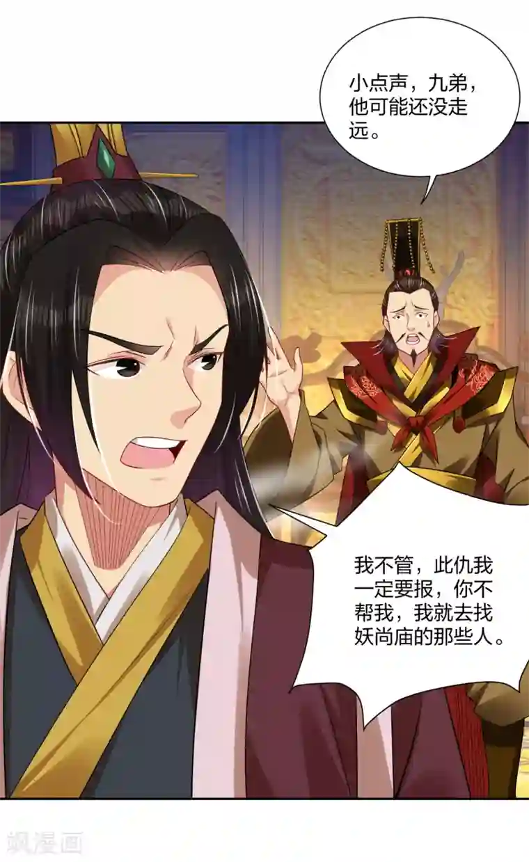 逆天战神第195话 帝皇傀儡