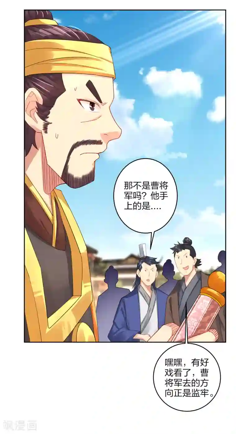 逆天战神第195话 帝皇傀儡