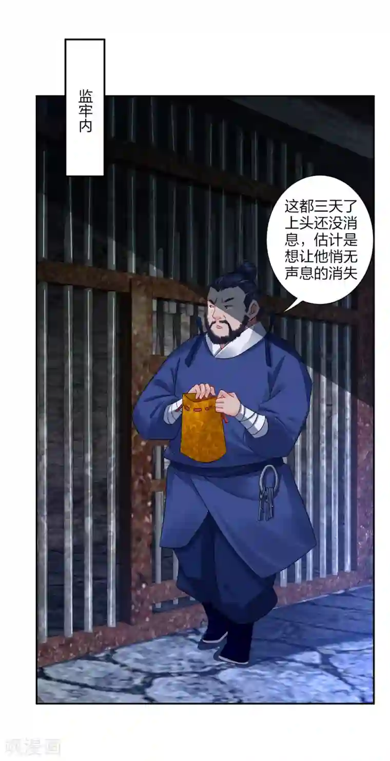 逆天战神第195话 帝皇傀儡