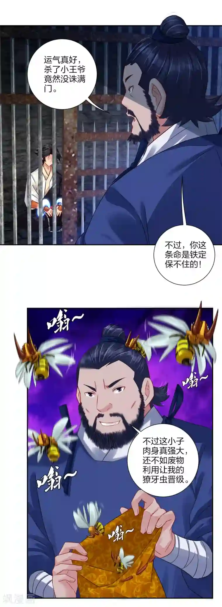逆天战神第195话 帝皇傀儡